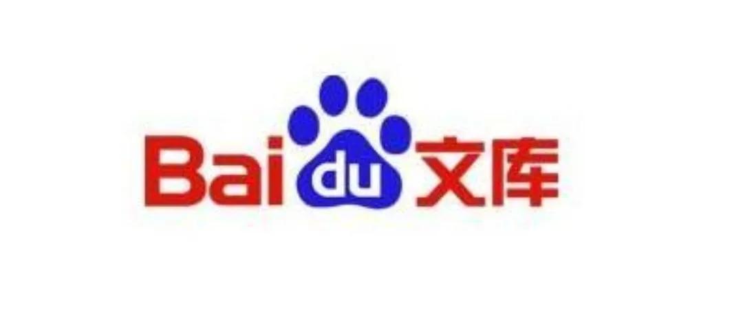 免费*载下**百度文库的文章