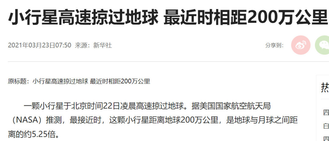 人类首次行星防御演习拉开序幕,人类历史上观测到的唯一宇宙事件