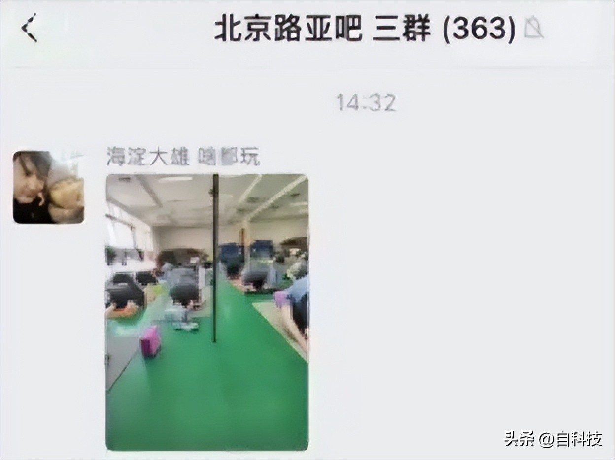 男老师*拍偷**女学生，视频供363人欣赏，大尺度聊天曝光！学校回应