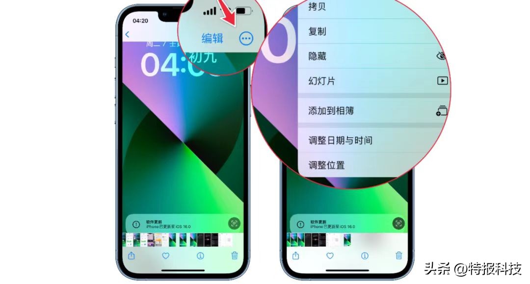 苹果全新ios16系统都有哪些功能,苹果ios16系统有哪些新功能