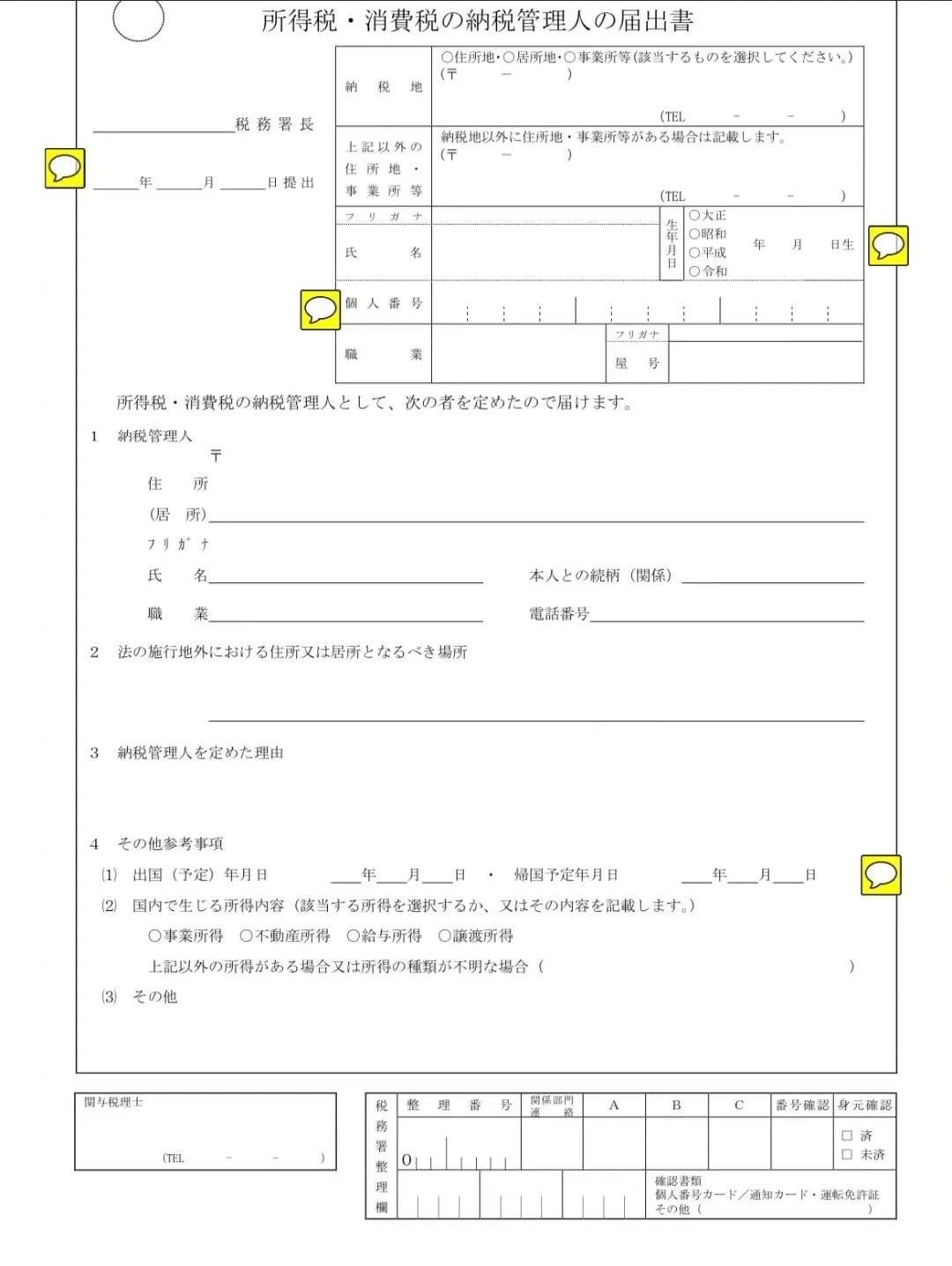 日本厚生年金缴费标准,日本的厚生年金能退几次