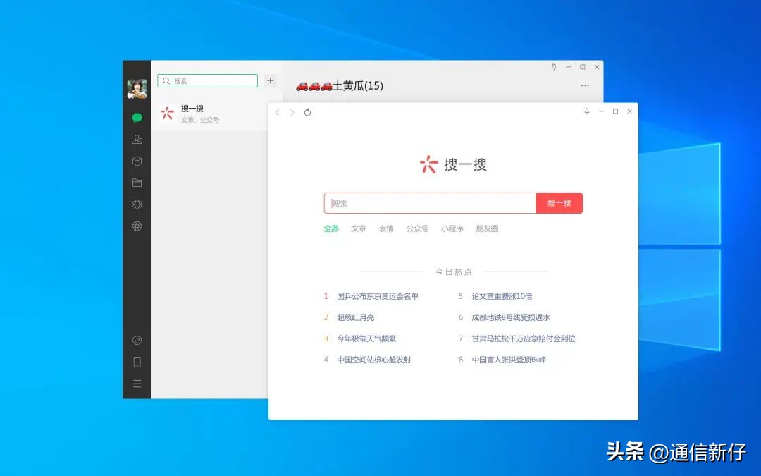 电脑微信最新版本可以看朋友圈,电脑微信最新版可以看朋友圈吗
