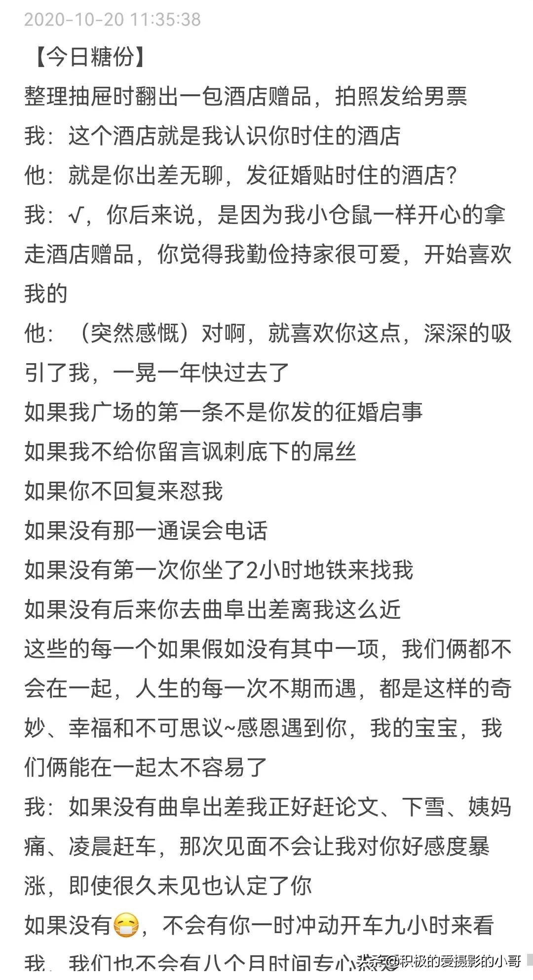 7天点亮Soulmate，现在已婚315天