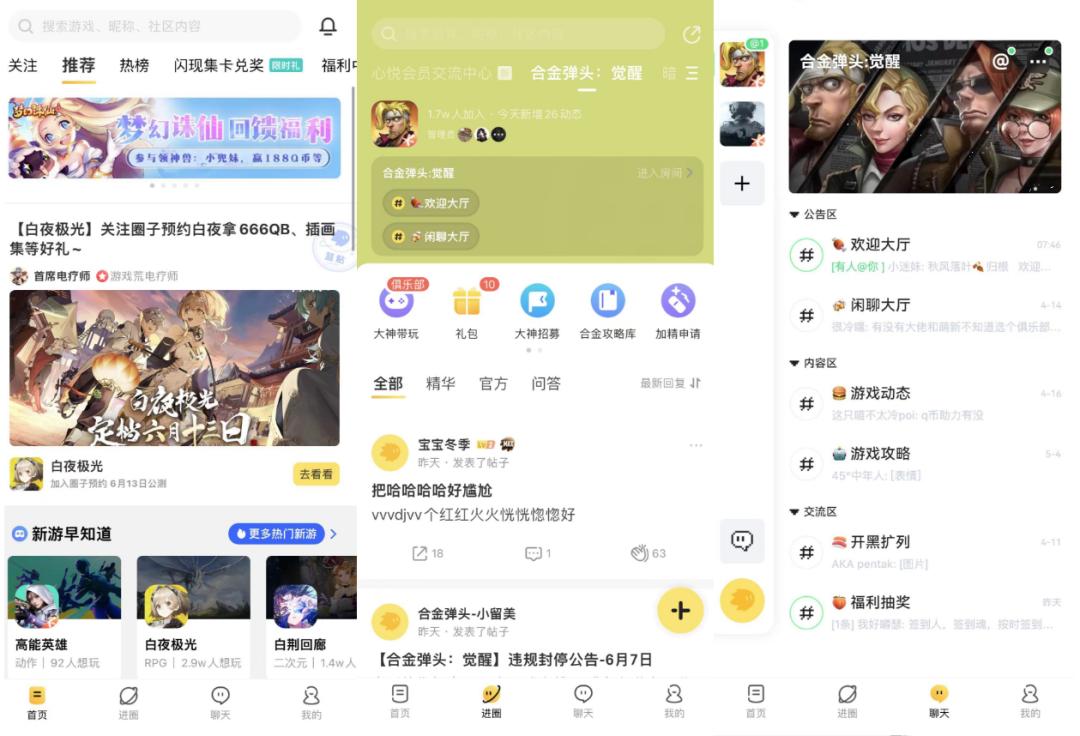 TapTap创始人创业项目转型，游戏社区成了创业陷阱？
