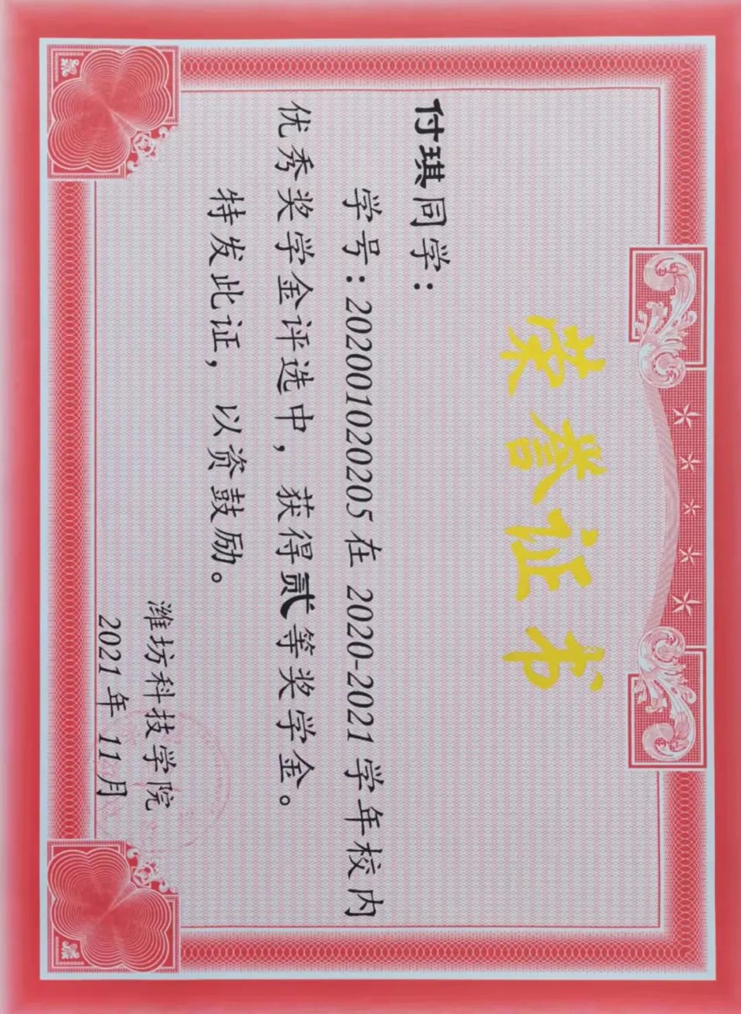 娼嶅潑绉戞妧瀛﹂櫌閫嗚,娼嶅潑绉戞妧瀛﹂櫌涓撶閫嗚