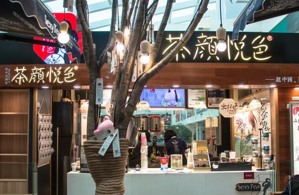 茶颜悦色加盟条件和费用知乎,茶颜悦色加盟60万