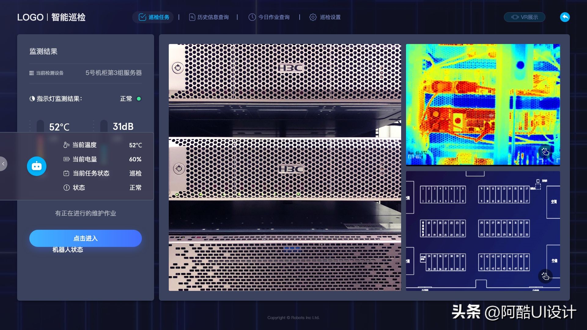 网络系统建设与运维应用,机房运维管理系统