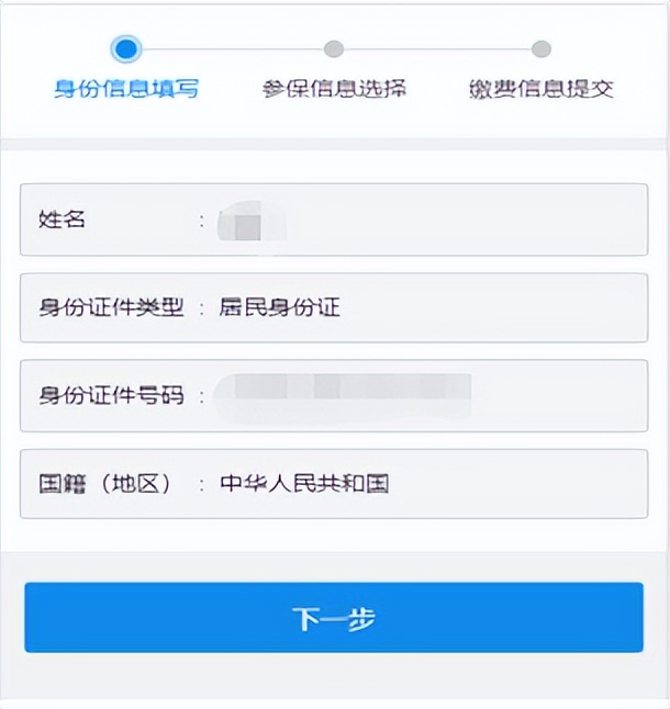 京通社保缴费怎么查,京通缴纳社保