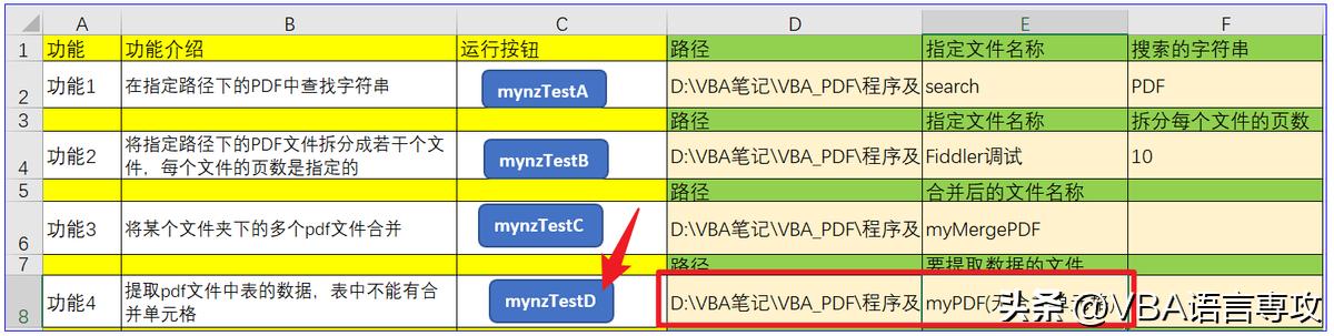 vba璇诲彇pdf,vba涓鍙杙df鏂囦欢