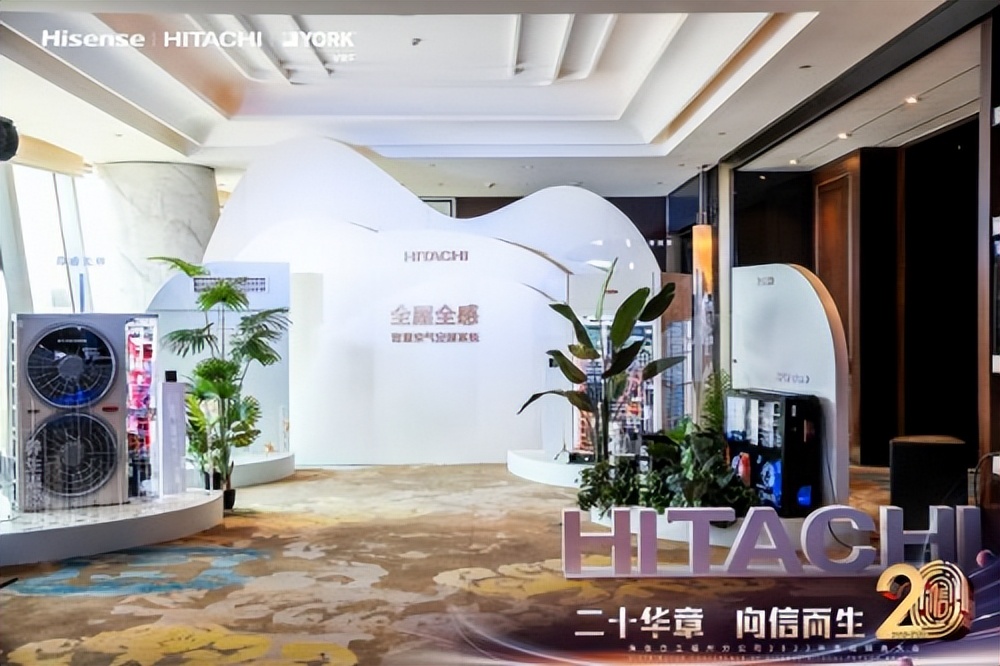 海信日立第十七届经销商大会,海信日立经销商大会2022