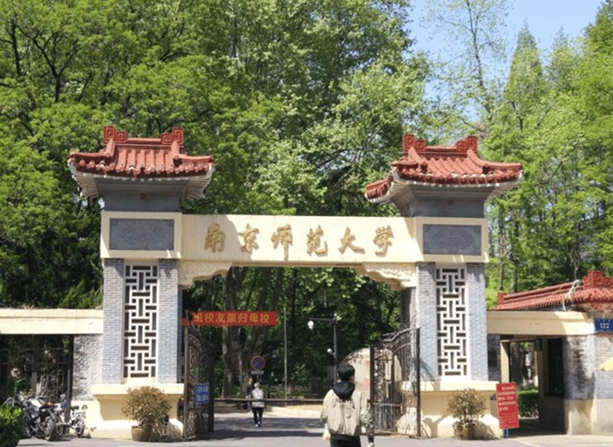 高考志愿江苏的大学都有哪些,志愿填报2021江苏各分段高校