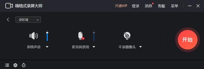 录屏软件要下哪个才更好用,推荐录屏超清晰的录屏软件