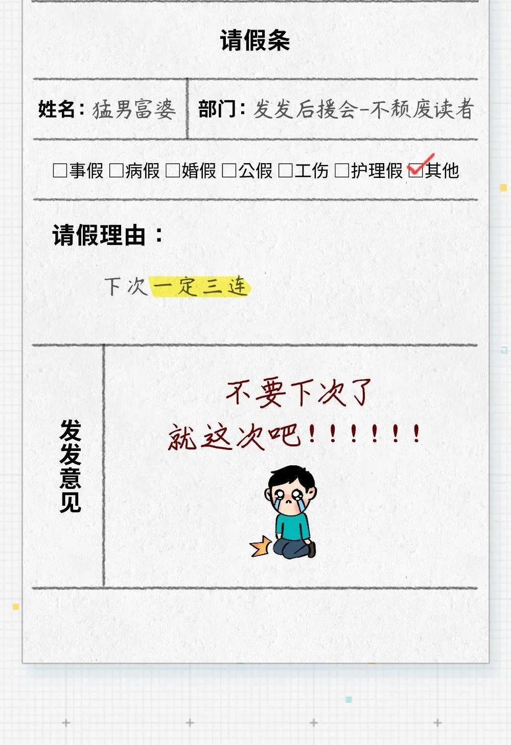 请假的最佳理由保证老板无法拒绝,请假用什么理由老板不容易拒绝