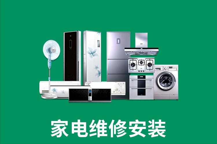 家电维修的常识售后,维修家电违约责任