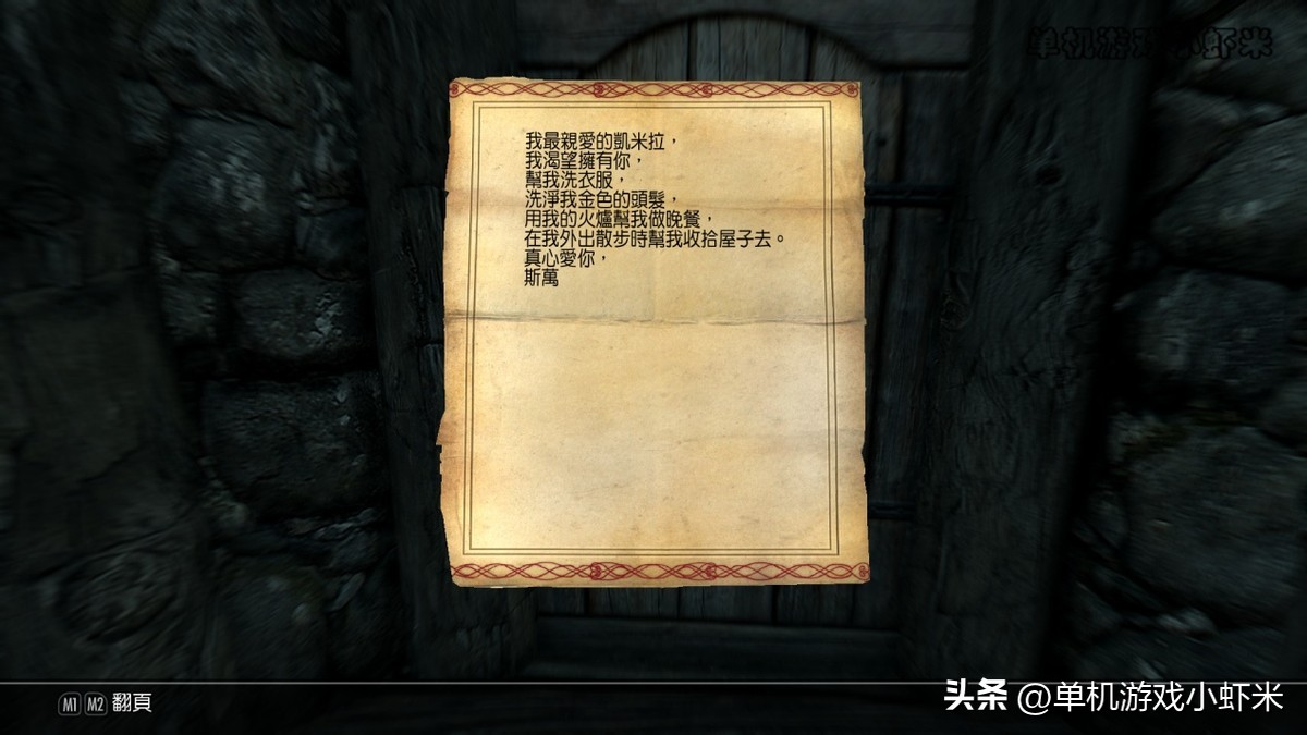 大虾米上古卷轴5,虾米解说上古卷轴五