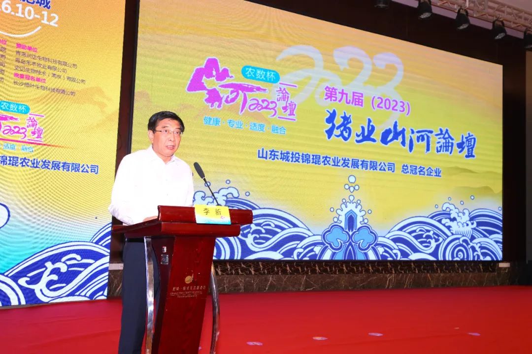 生猪行业大会,全国猪业大会论坛