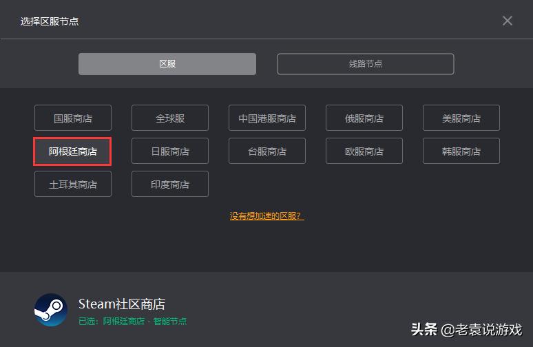 steam改地区变成阿根廷有风险吗,steam如何购买阿根廷地区的游戏