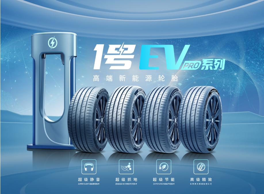 哪款新品轮胎是2023年“头名状元”？