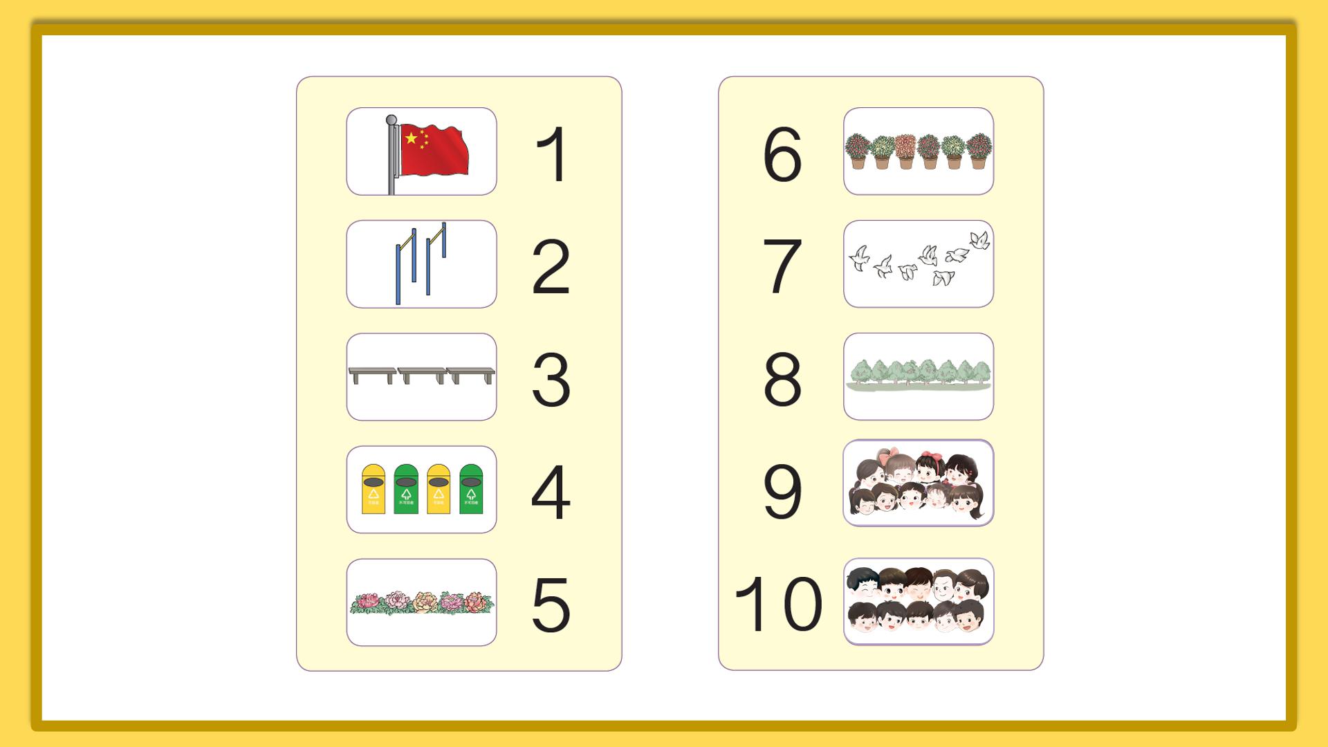 2020年一年级数学上册人教版教案,人教版数学一年级上册数一数