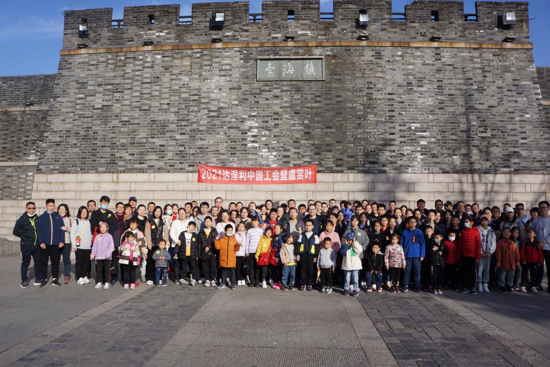 我是杰出雇主—达涅利中国荣获2022年人力资源管理杰出奖