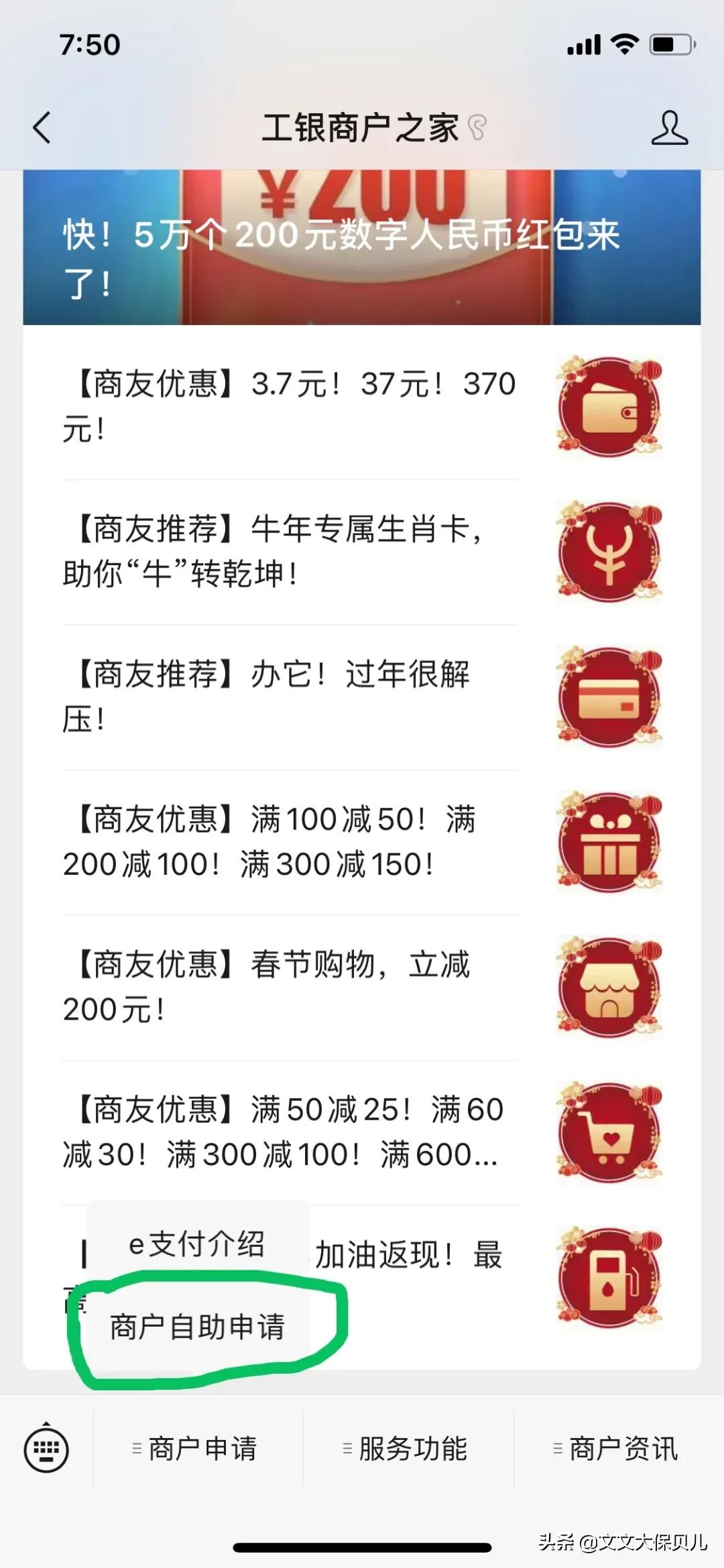 银行商户免费收款码怎么申请,出租车如何申请商户收款码