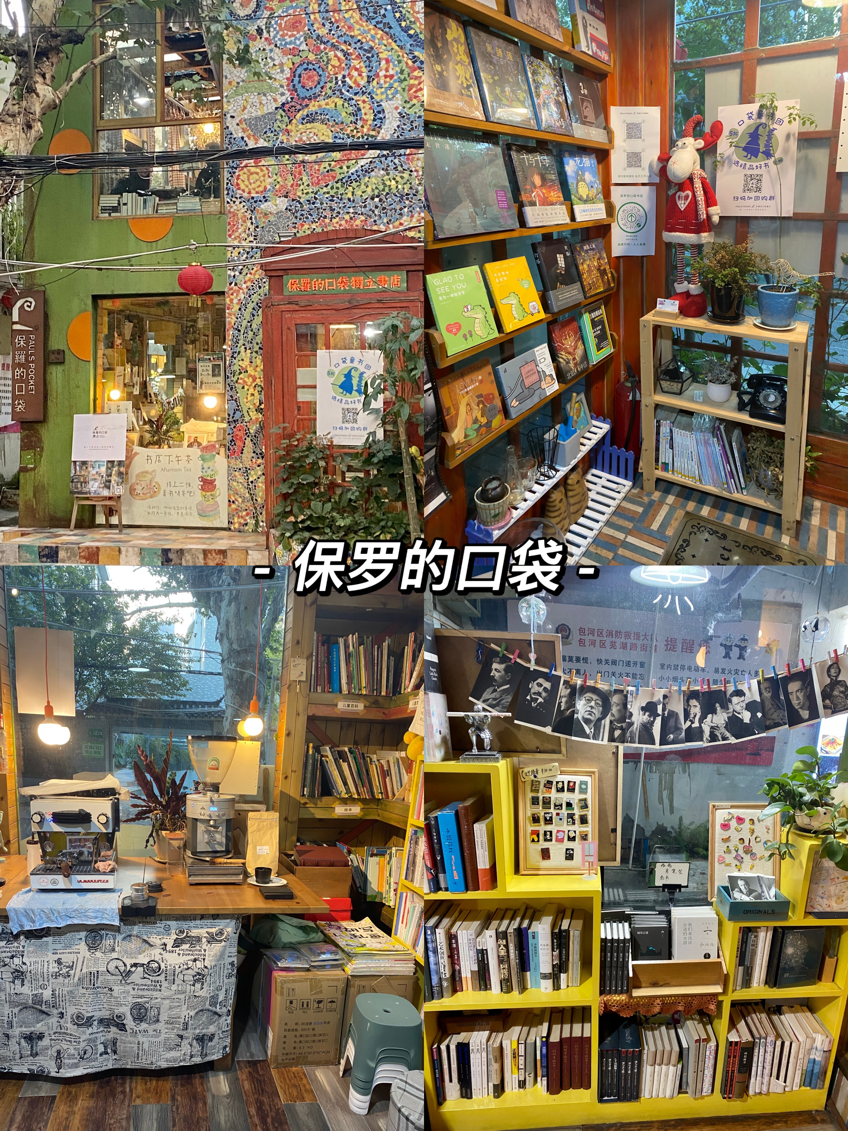 合肥十大最美书店,吐血整理书籍推荐