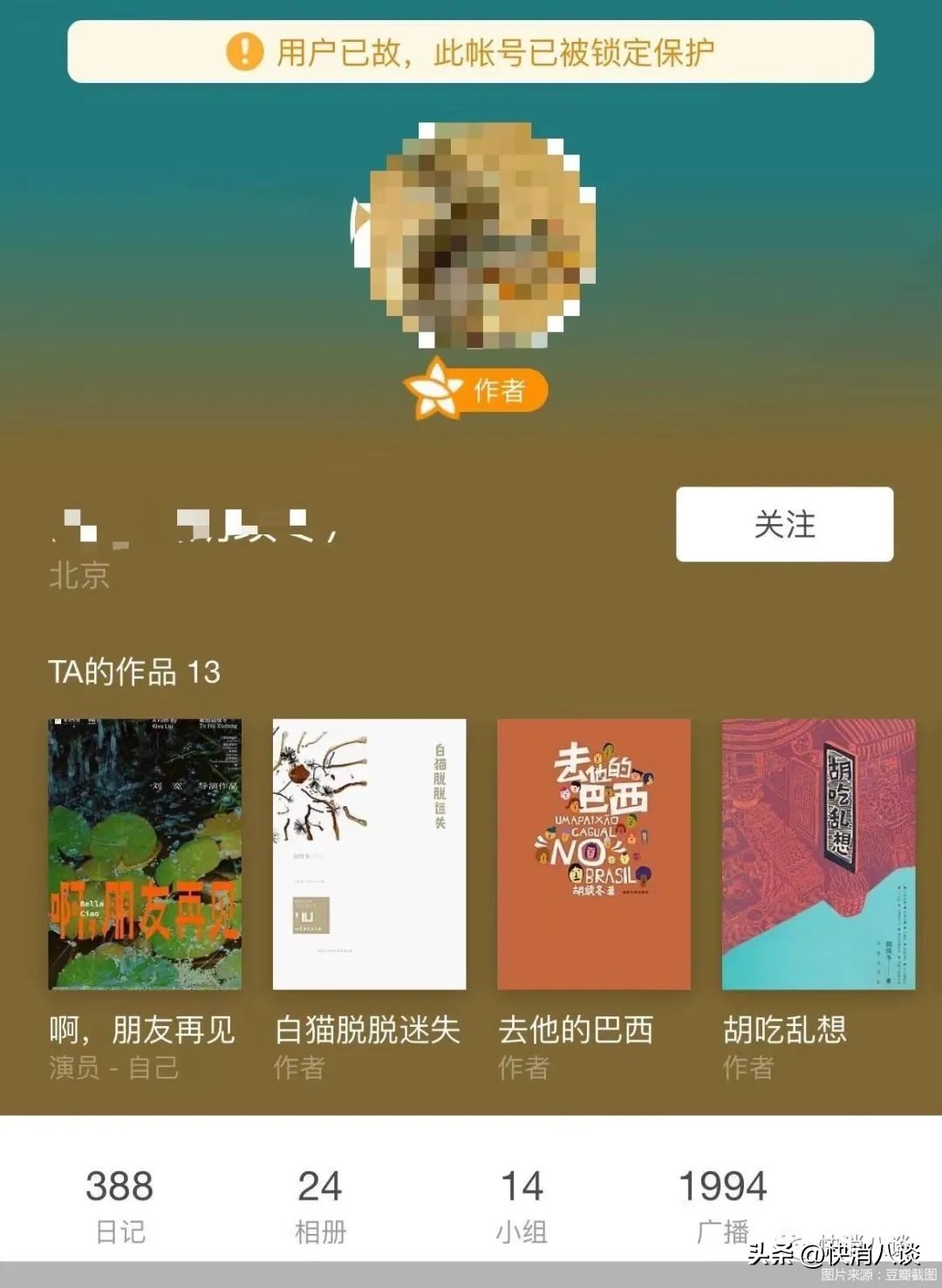 人死后,从货币账户到社交照片,数字遗产怎么办?支付宝逝者账号需要永久监管或注销,微信不支持继承/找回