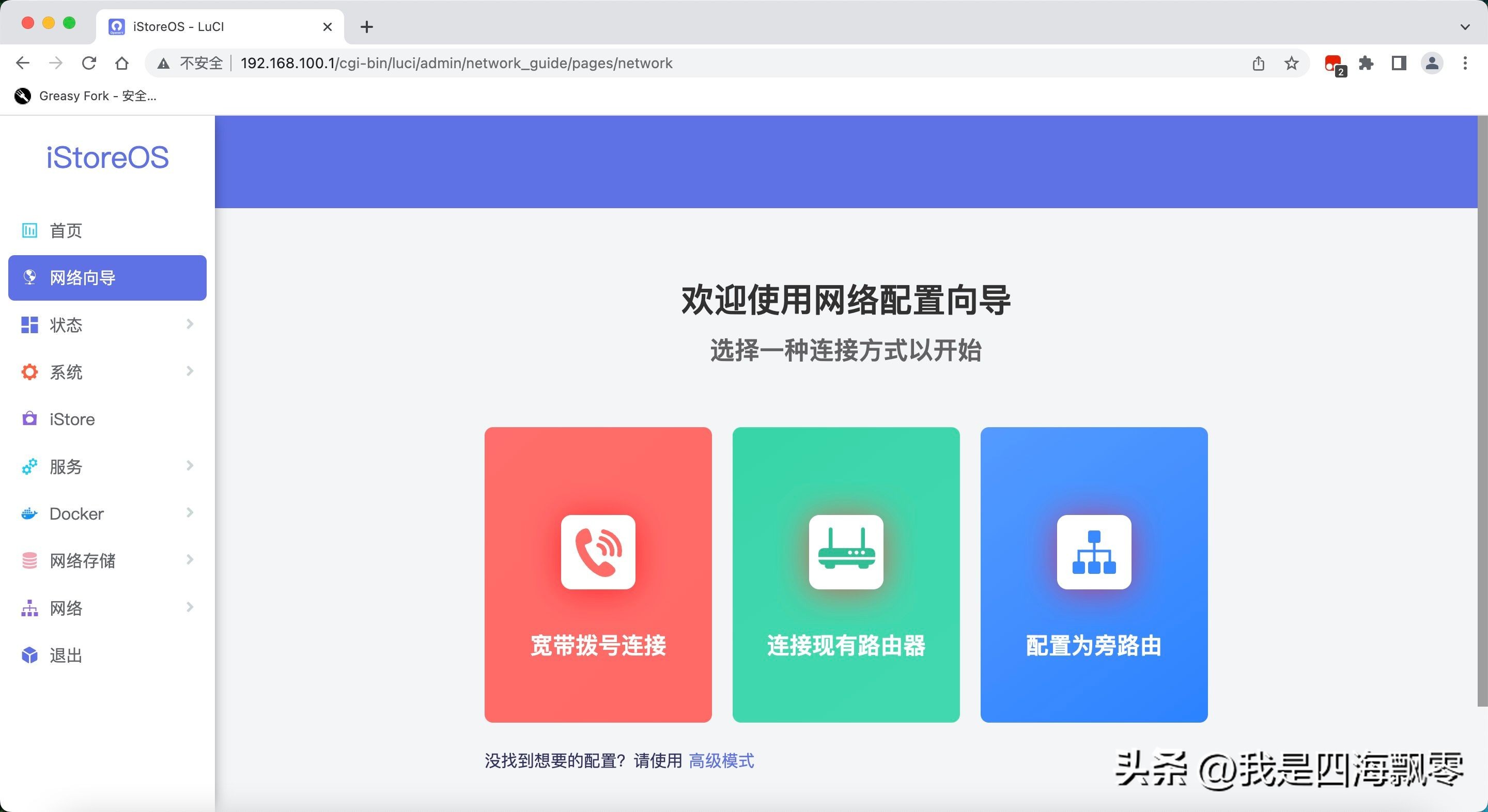 2.5G电*交口**换机和台电NUC刷X86软路由：打造家庭2.5G局域网互联