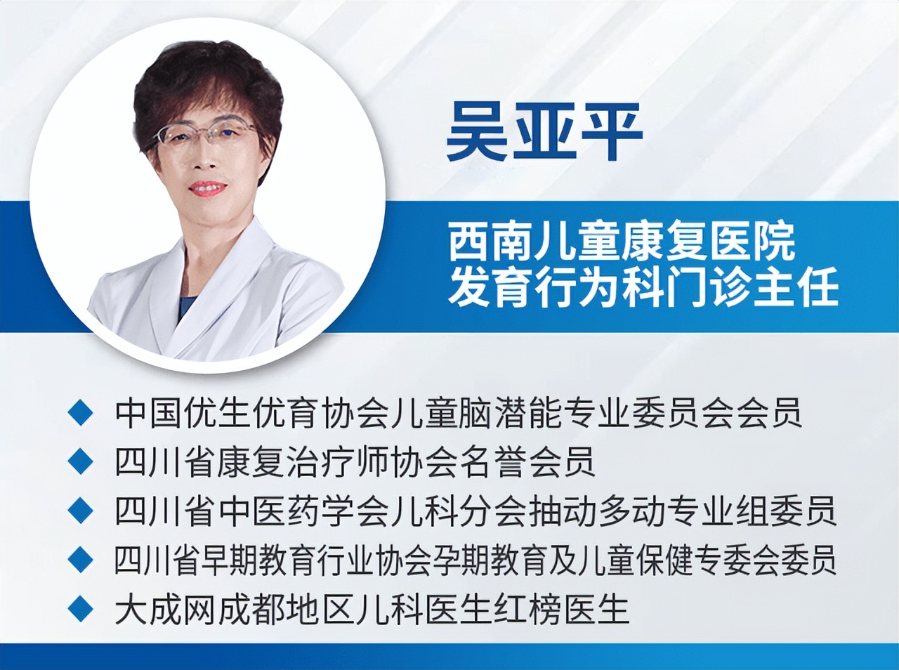 孤独症儿科医生,孤独症儿童的诊断课程