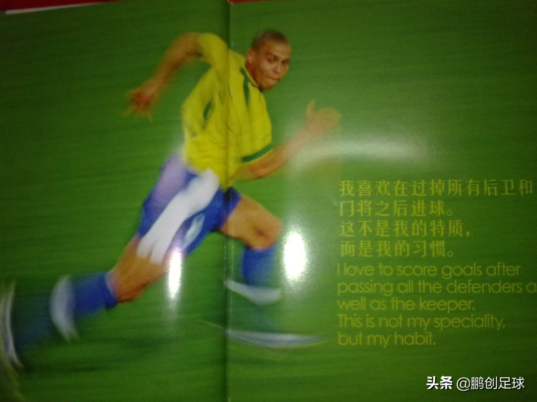 大罗巅峰是在巴萨还是皇马,大罗巅峰到底有多强