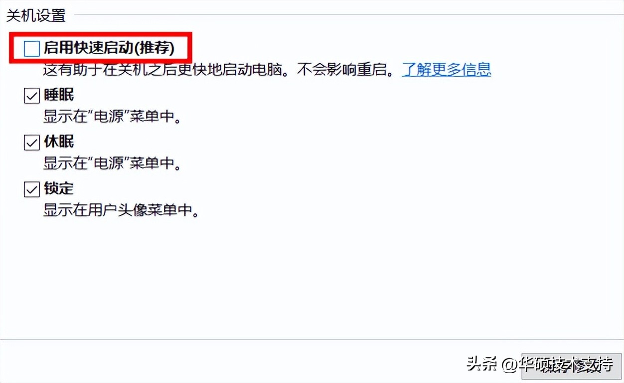 华硕p6tse网络唤醒,华硕z97主板开启网络唤醒