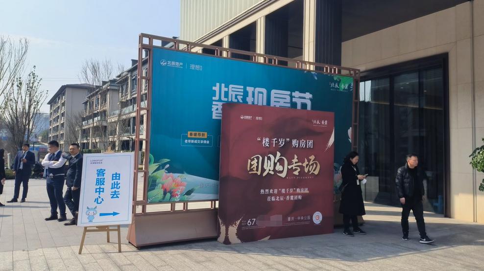 重庆又现外地购房团！单盘一天卖掉几十套，地产网红年入千万？