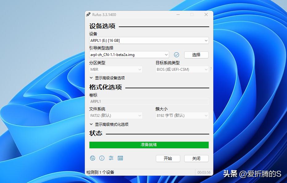 群晖nas安装详细教程,安装群晖nas系统提示已经安装dms