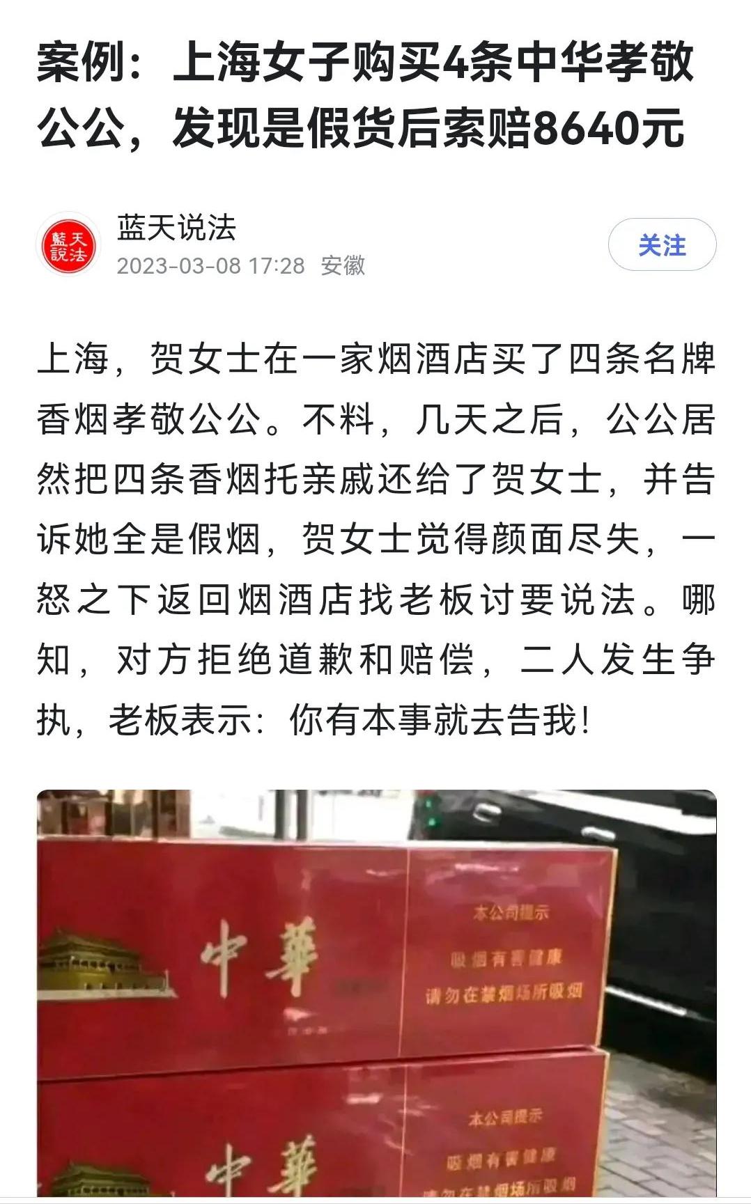 买2980被割韭菜怎么维权,被商家割韭菜怎么维权