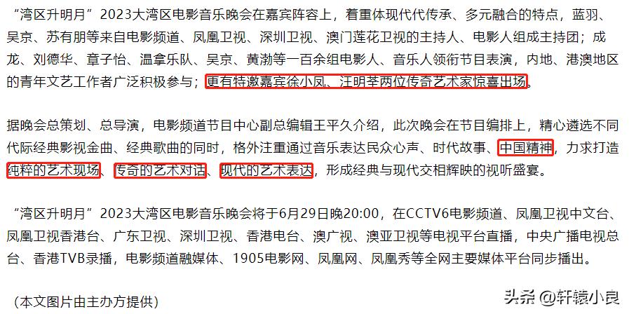 大湾区音乐会徐小凤真唱还是假唱,2023大湾区音乐会刘惜君假唱吗