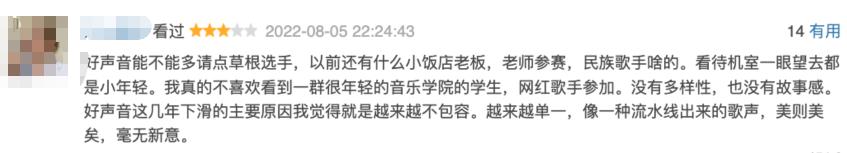 打造半个华语圈顶流的收视霸主，如今无人问津，观众：活该