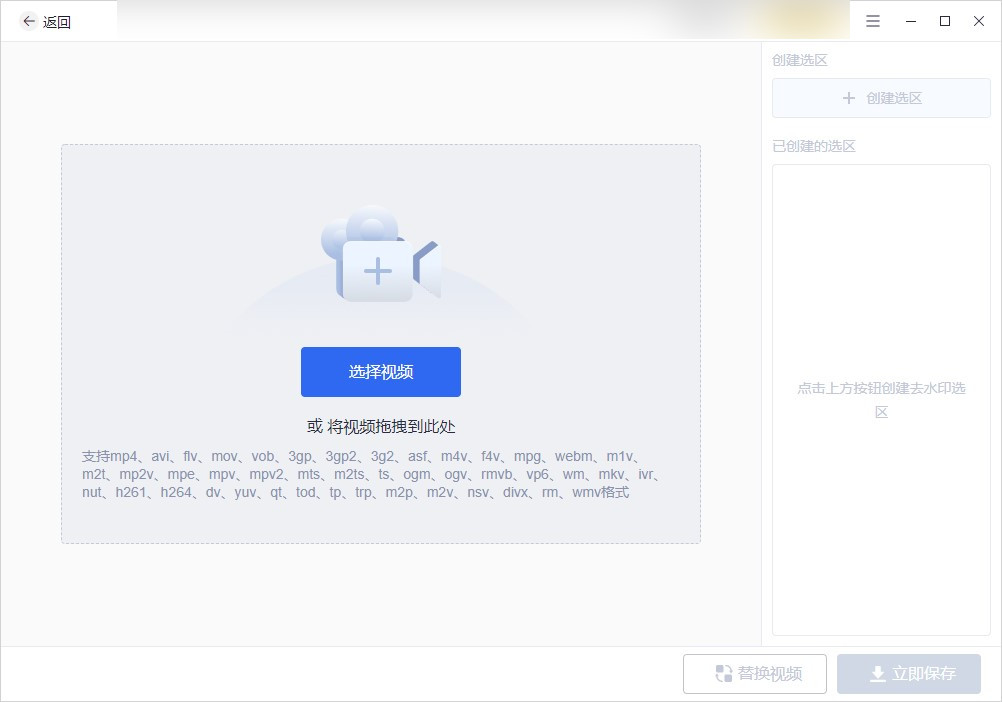 怎样去除视频中的水印和文字,剪映如何去掉视频右上角的水印