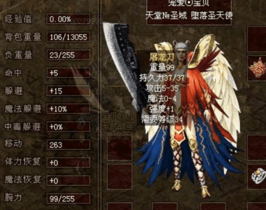 传奇世界:屠龙刀在玩家心中总占有一席之地,可见“分量”之重