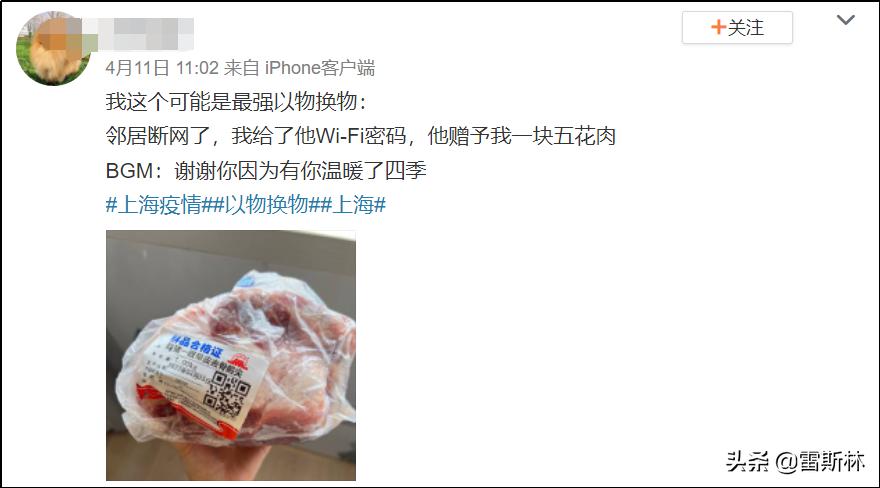 上海以物易物硬通货,上海以物易物段子