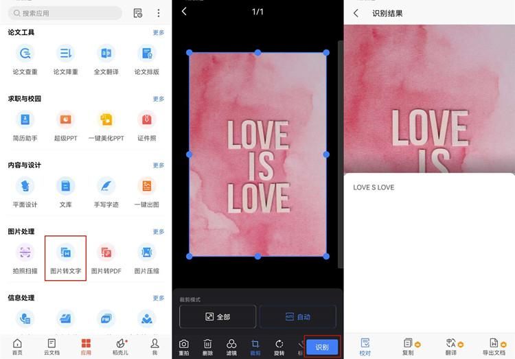 拍文字就能读的软件,拍图读英语的软件