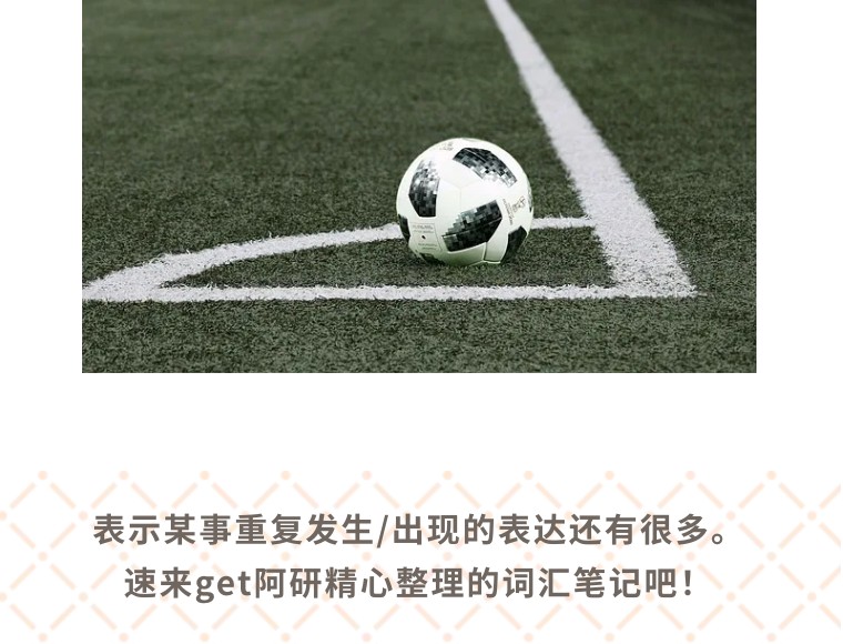 梅开二度在足球是什么意思,梅开二度这个梗的意思