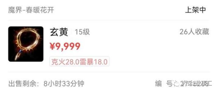 大话西游2披风100万,大话西游手游魔族披风价格