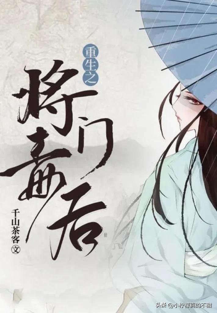 文笔超好情节不小白的宅斗文,好看的宅斗宫斗重生文