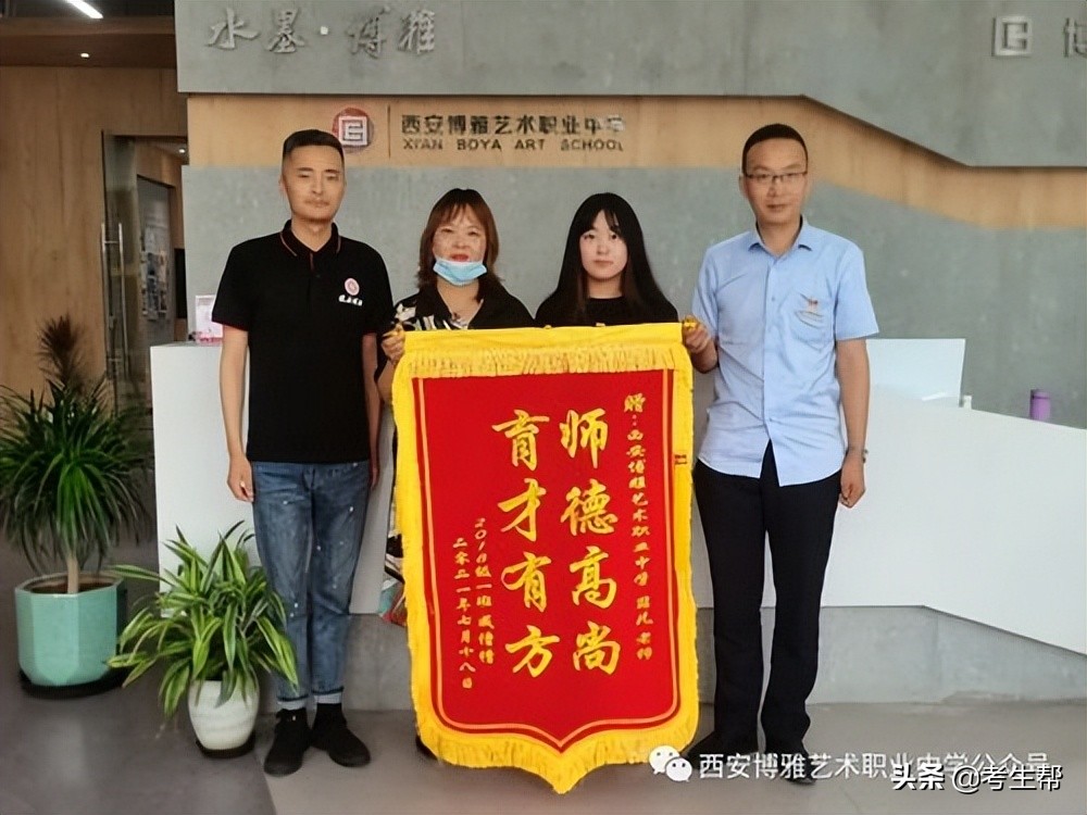 西安博雅艺术职业高中评价,西安博雅艺术职业中学老师