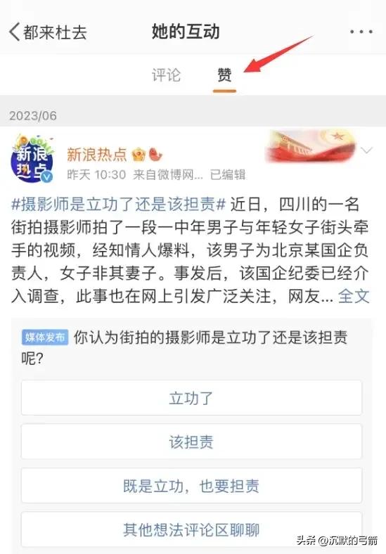 牵手门涉事女主该如何收场,牵手门女主已被停职