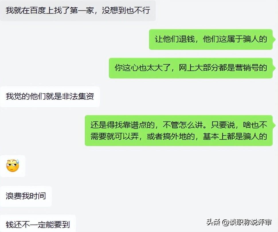 怎样认出真假中介,怎么分辨真假房产中介