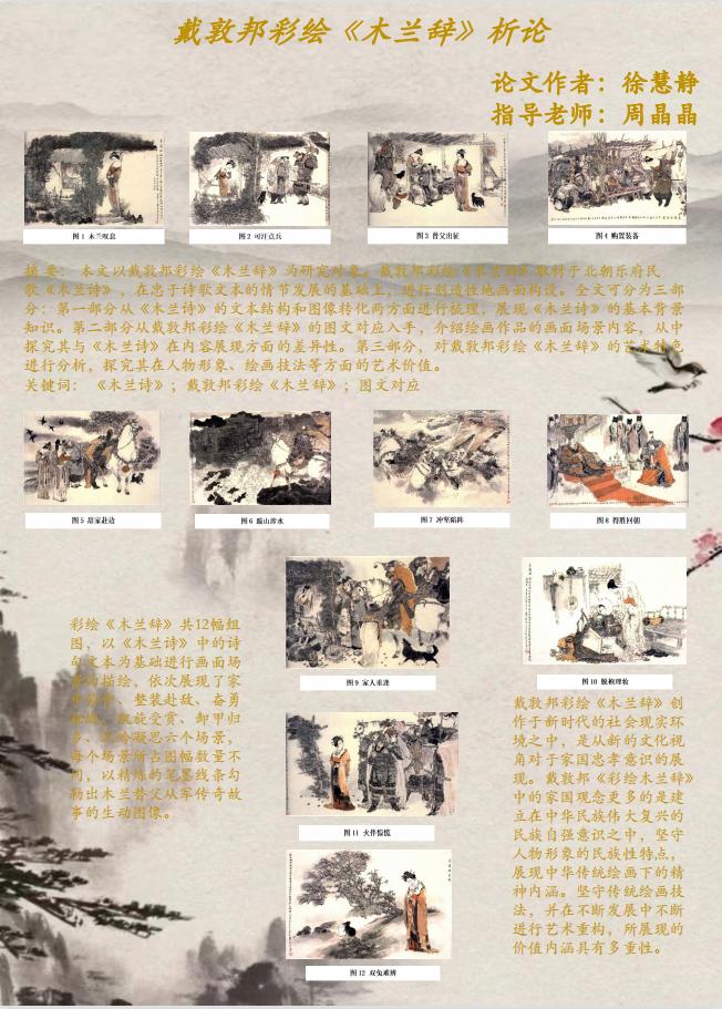 中国美术学院毕业作品展,山东艺术学院油画毕业展
