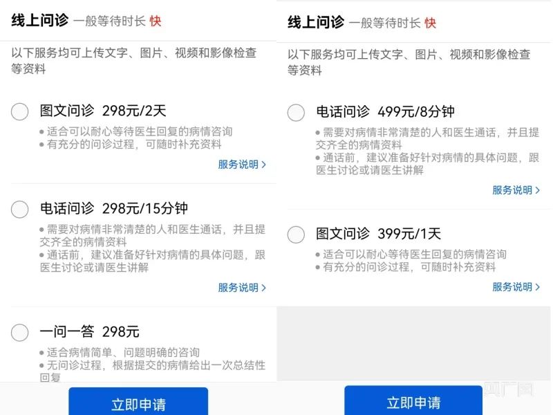 网上诊疗,网上诊疗预约