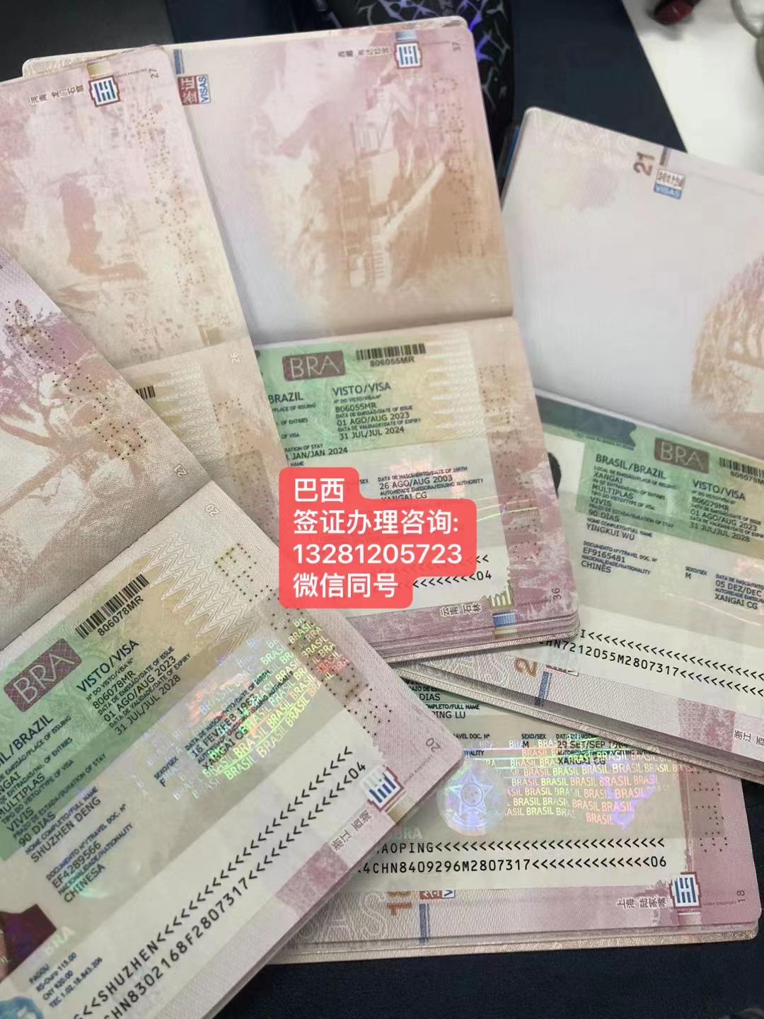 巴西签证可以去其他国家吗,香港居民申请巴西签证流程