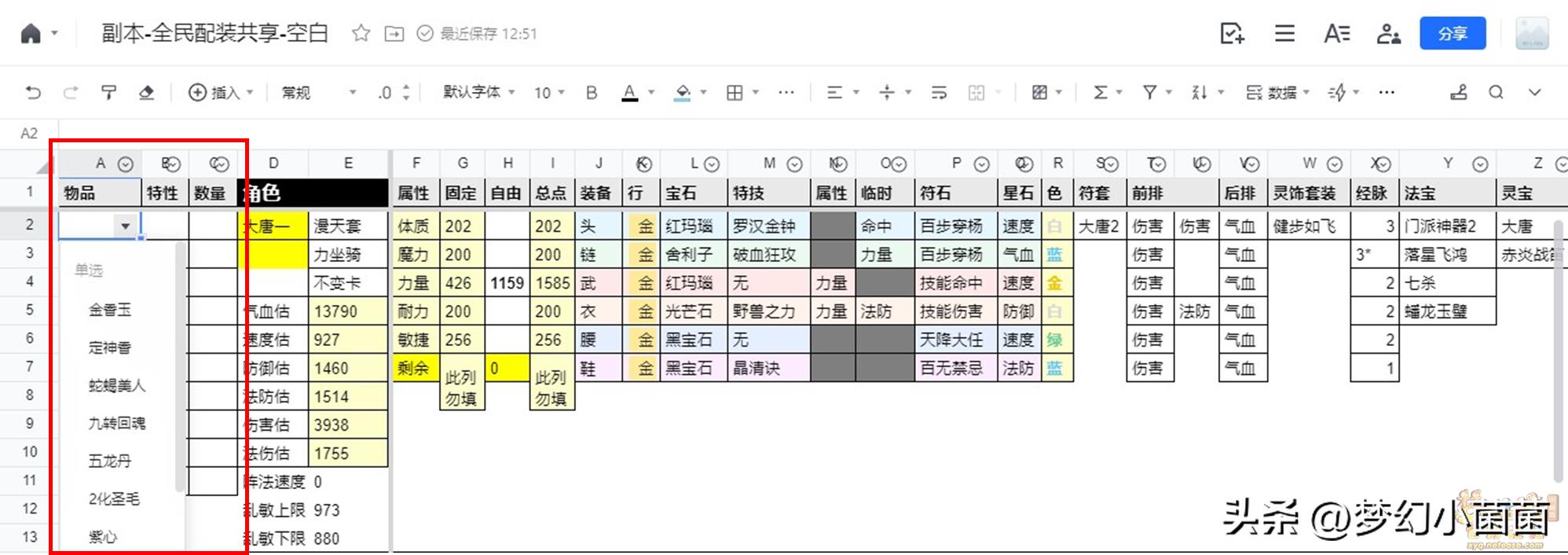 全民pk调号,全民pk配号